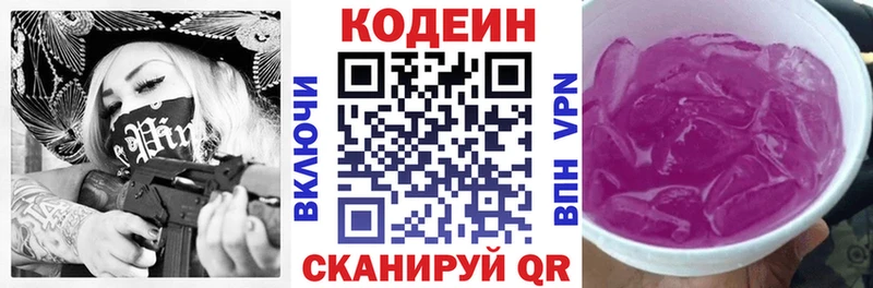 kraken сайт Мурино Codein Purple Drank