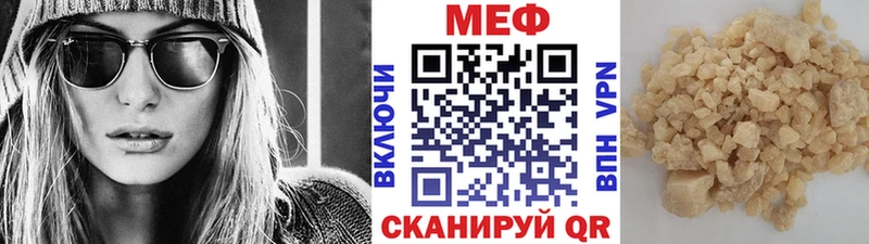 МЕФ VHQ  купить наркоту  Мурино 